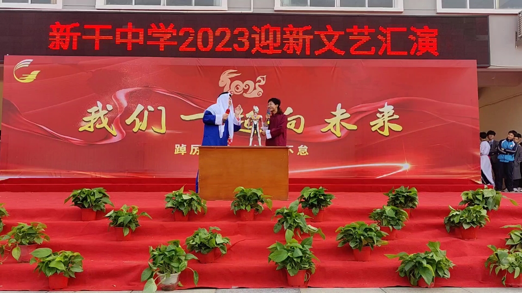 新干中学2023迎新文艺汇演15