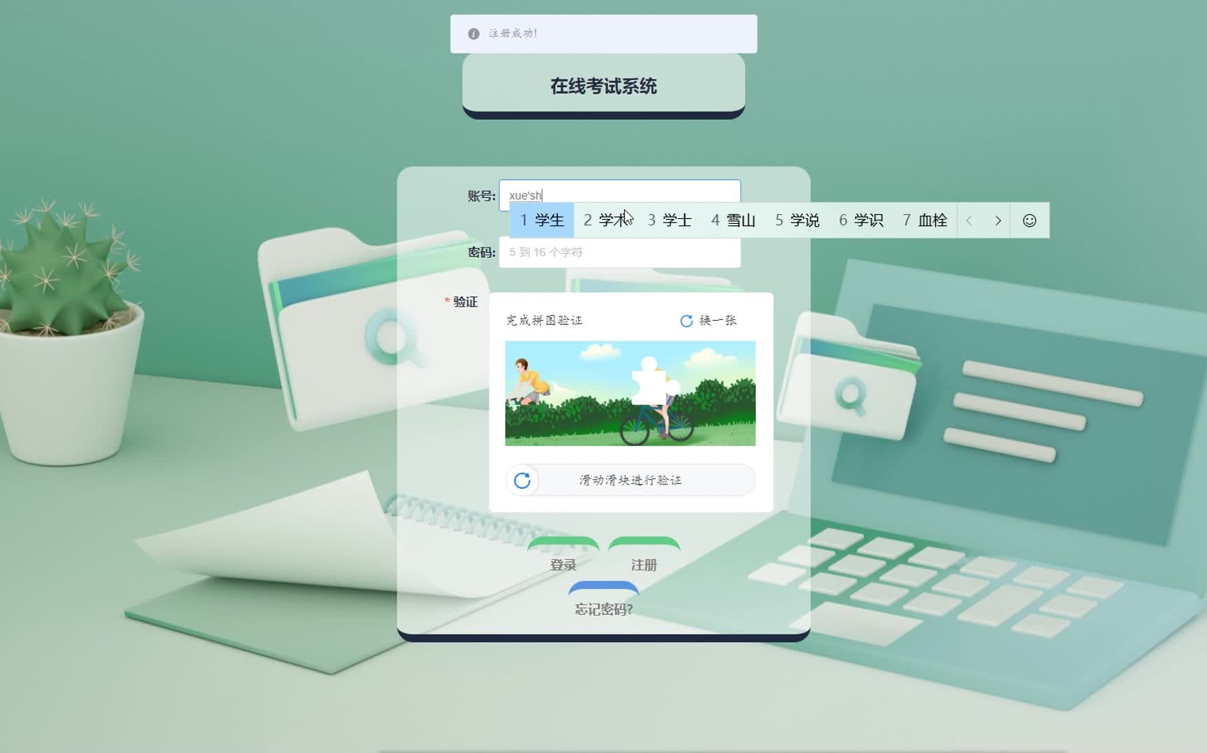 【黑河学院】python在线考试系统|代码讲解|远程部署|文案代写|售后