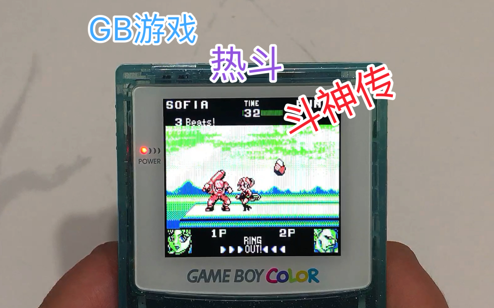 任天堂gb游戏:热斗-斗神传