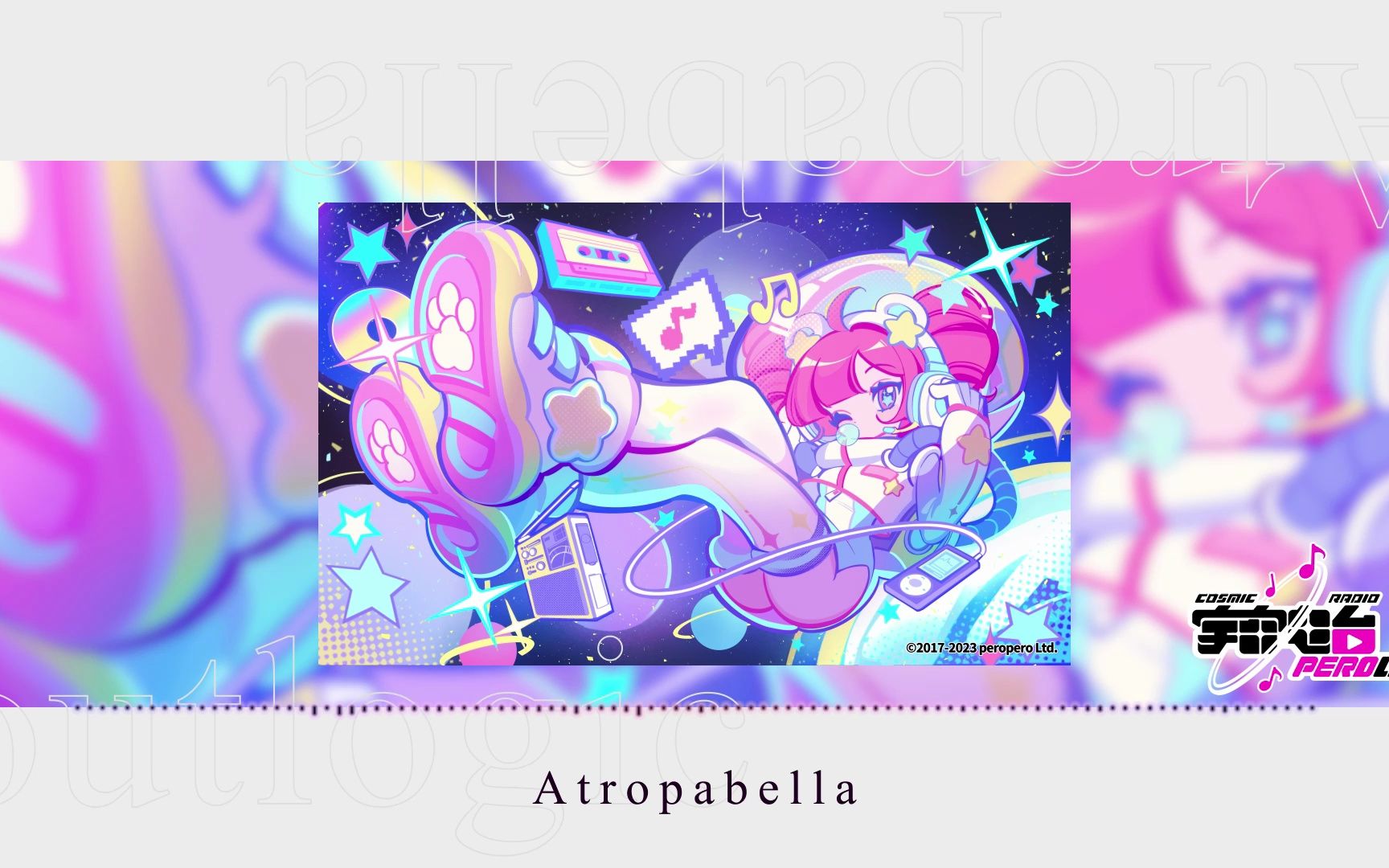 [图]Atropabella -perolist2022 submission- [宇宙电台PEROLIST]