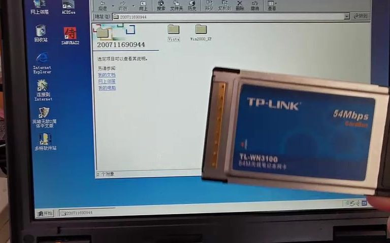 Thinkpad 600E PCMCIA WIFI Card Driver in Win2K哔哩哔哩bilibili