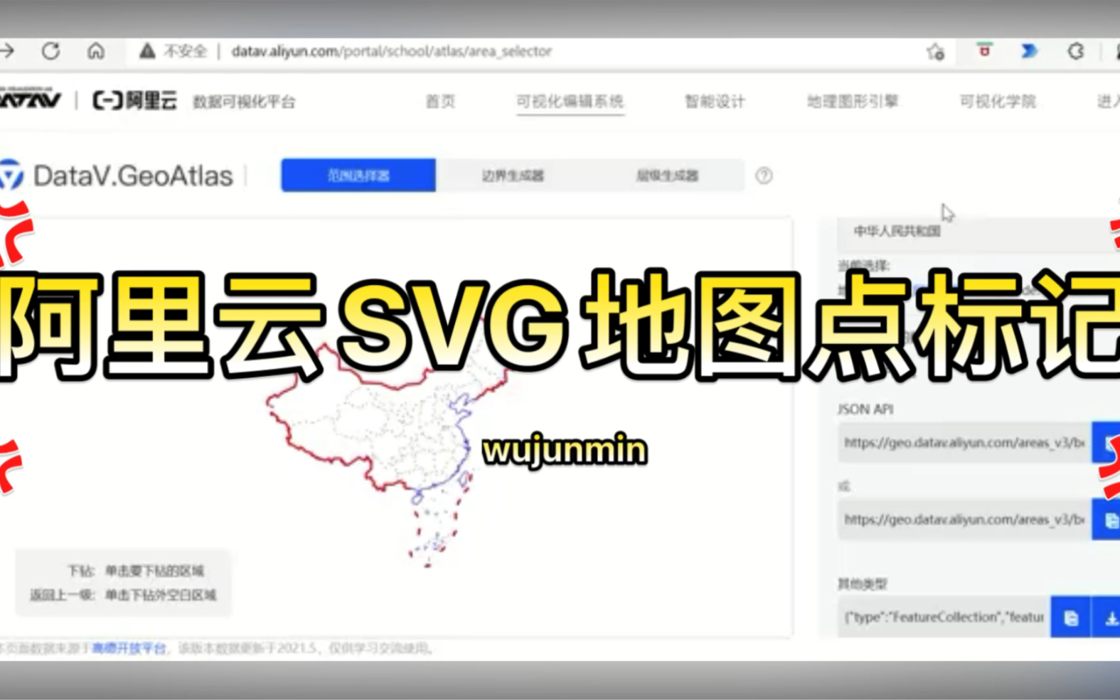 阿里云SVG地图位置标记哔哩哔哩bilibili