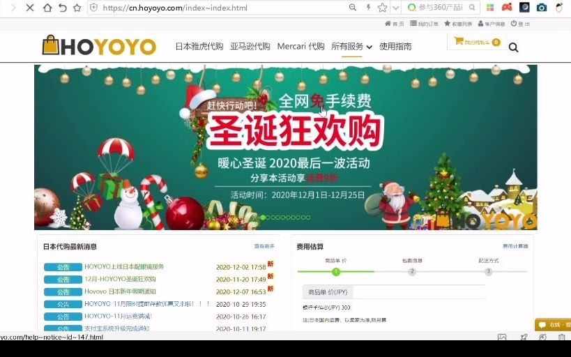 Hoyoyo日本代购之日本骏河屋集运直接购买,骏河屋代购操作流程哔哩哔哩bilibili
