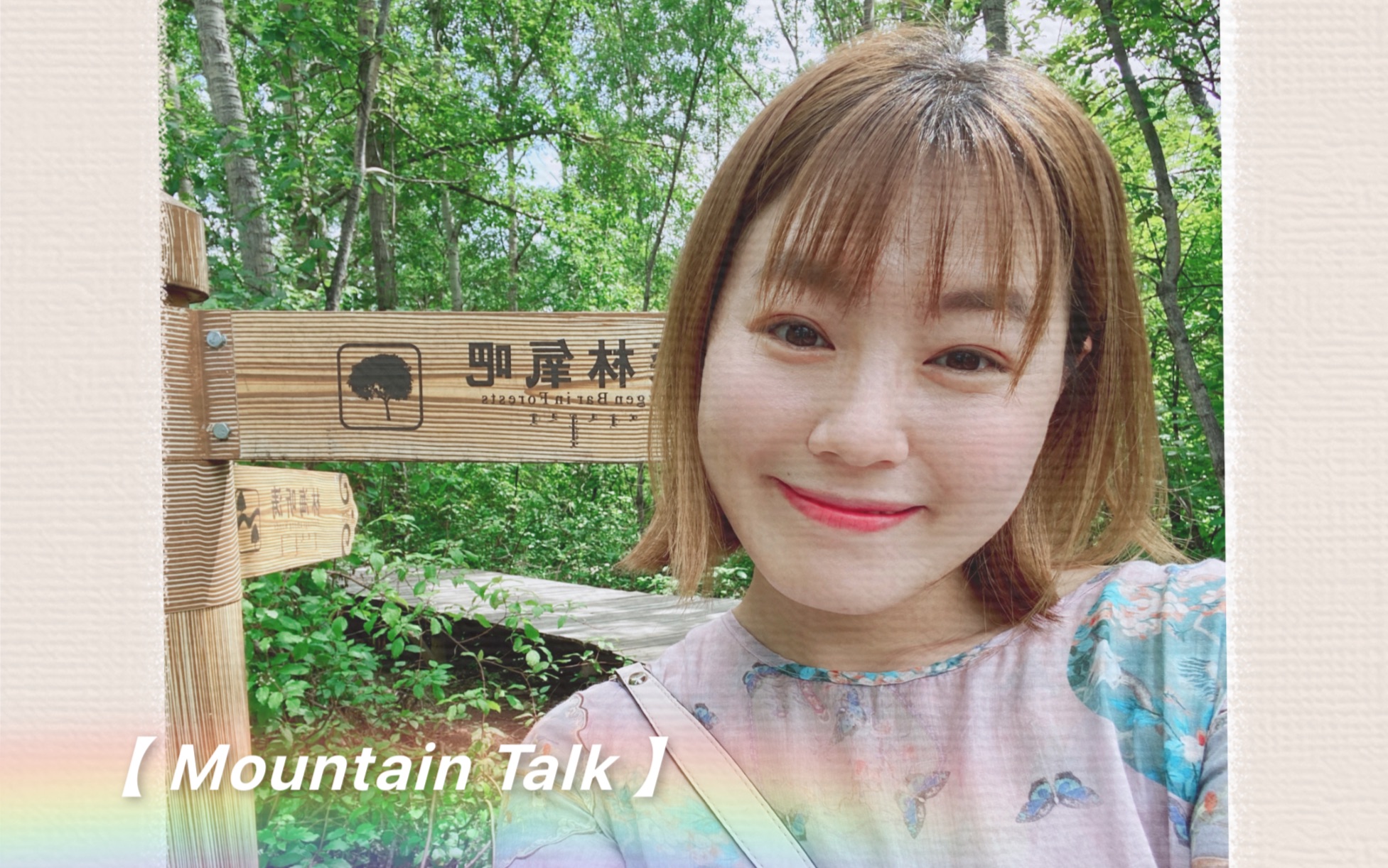 【 Mountain Talk 】《青蛇ⷥŠ먵𗣀‹观后感/关于执念/使用选择的力量哔哩哔哩bilibili