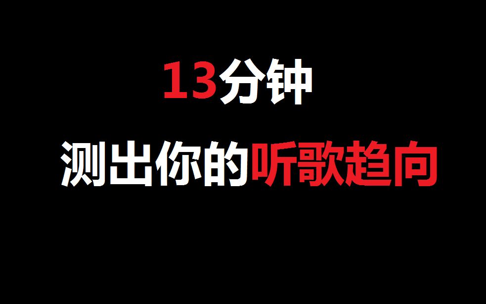 [图]安利你19种不同风格的音乐，摆脱歌荒