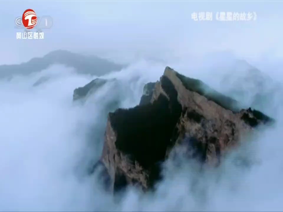 【电视台】转播央视新闻联播全过程 安徽·黄山·黄山区