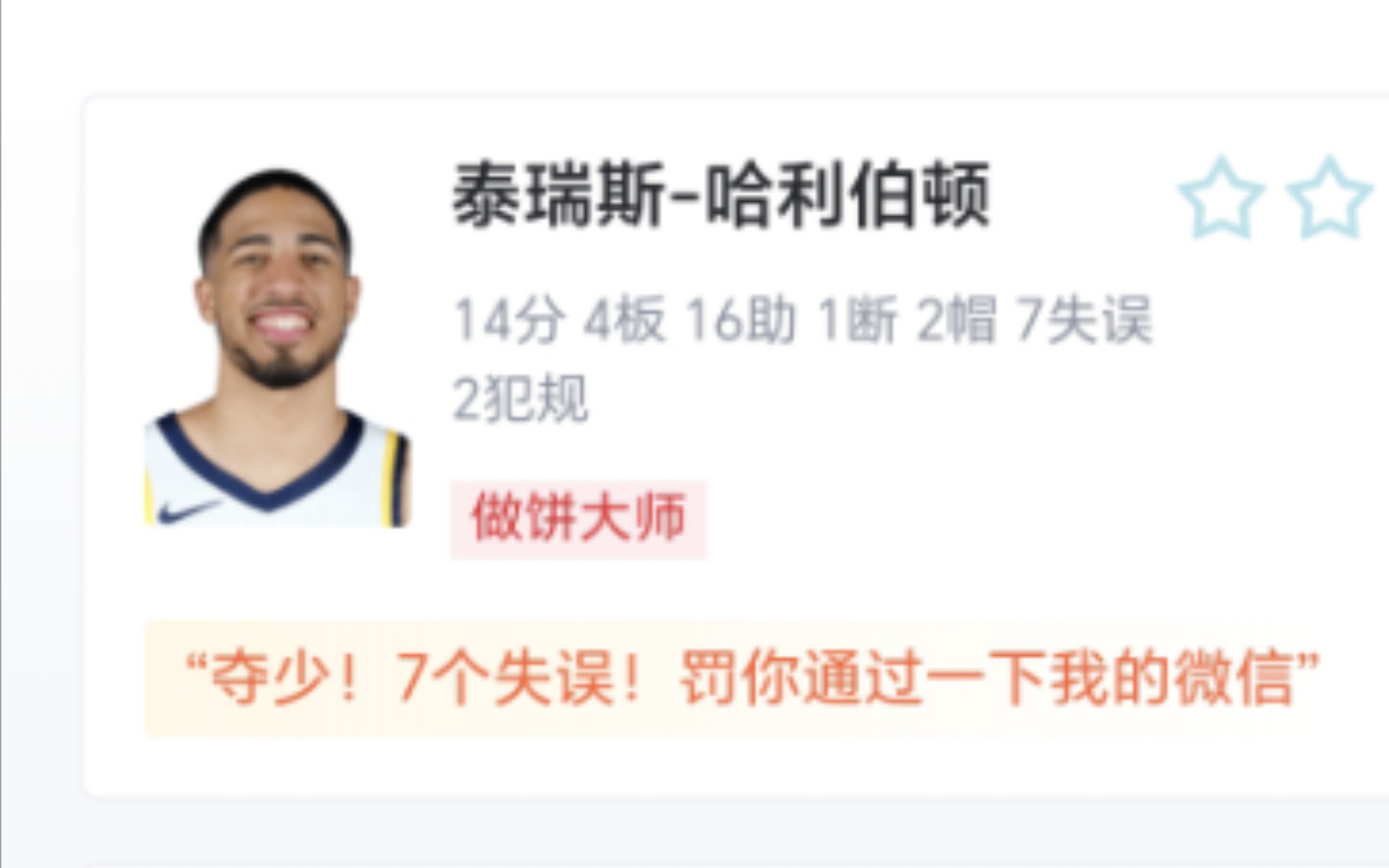 NBA:步行者 131123 活塞,马瑟林30+7+8送活塞二十连败哔哩哔哩bilibili