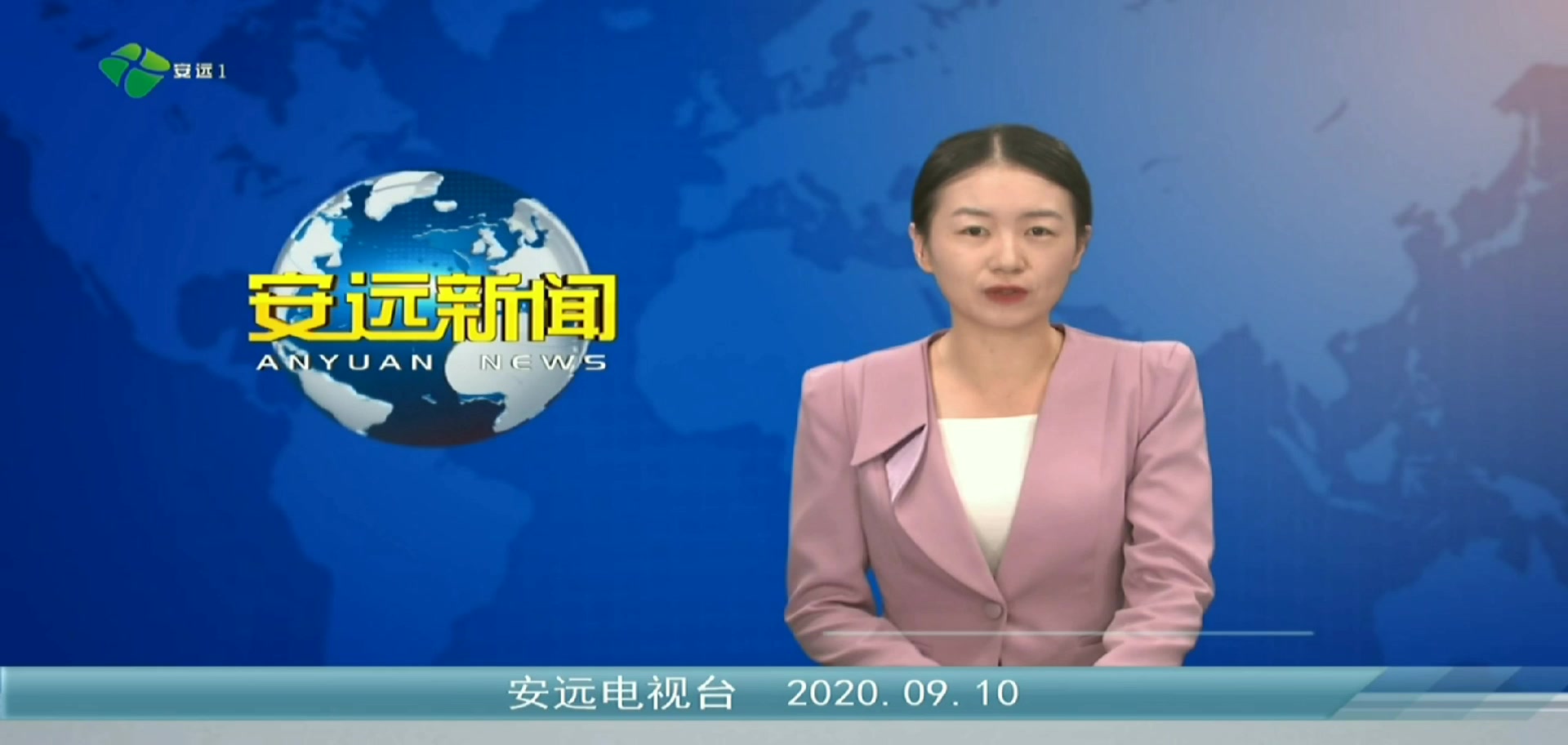 【放送文化】江西赣州安远县电视台《安远新闻》op/ed(20200910)哔哩哔哩bilibili