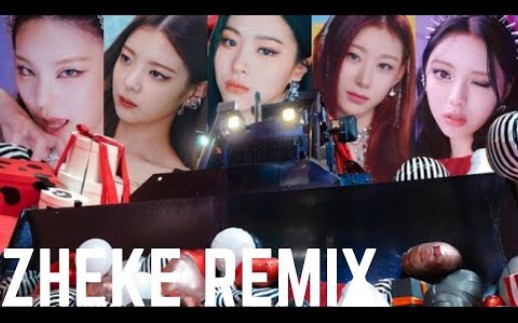 [图]LOCO全新Remix版 | ITZY - LOCO | Remix