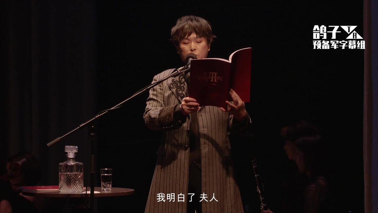 中字】 プレミア音楽朗読劇VOICARIONⅦ 女王がいた客室room305 ①_哔哩 