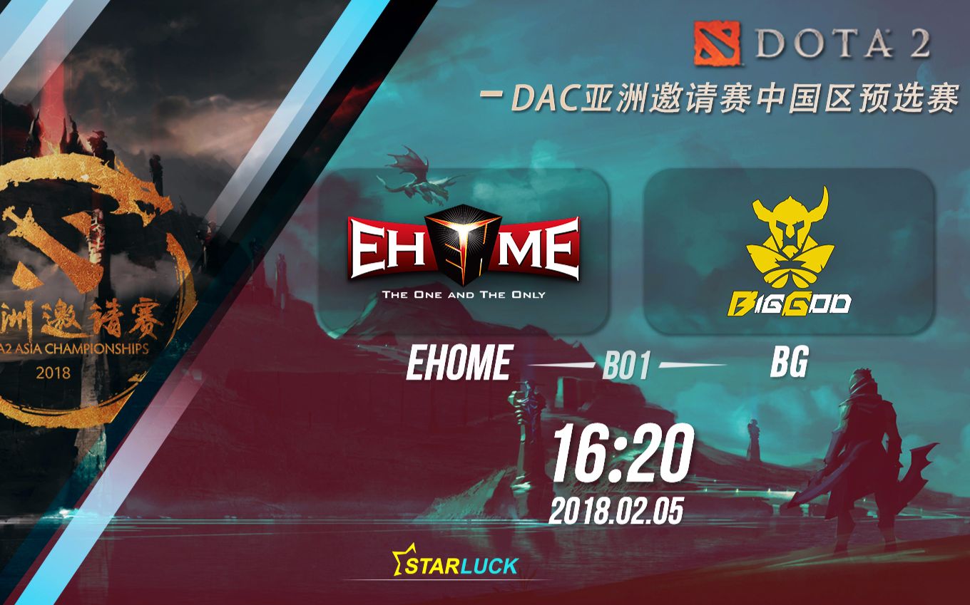 DAC亚洲邀请赛中国区预选赛 EHOME VS BG(BO1)哔哩哔哩bilibili