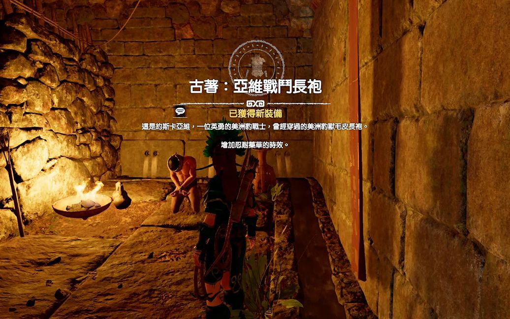 阿悠解说-古墓丽影暗影part17 鹰之心弓箭&亚维战斗长袍