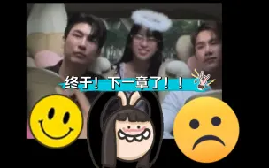 Download Video: 缪东糕故事终于翻开新篇章！712至少值得纪念一下