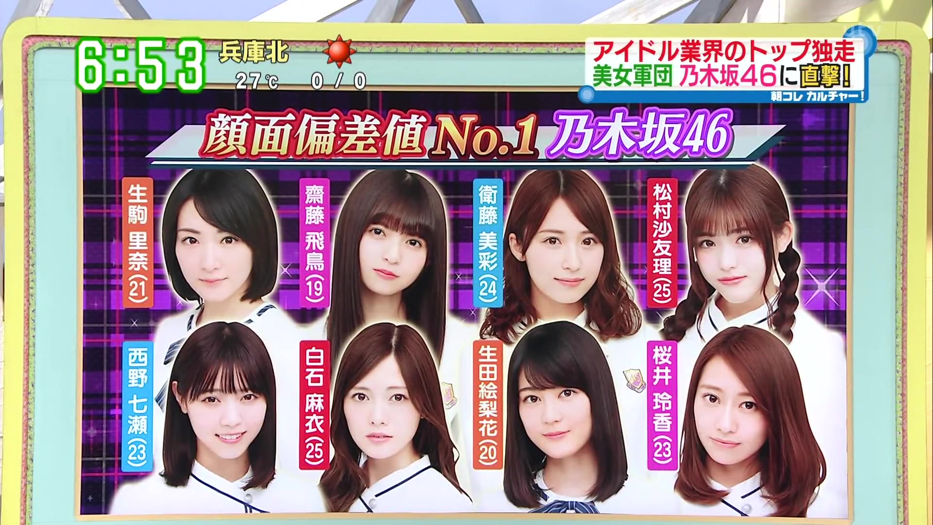 【tv新闻】偶像界的顶级美女军团"乃木坂46"直击!