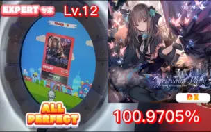 Download Video: 【maimai/底力练习推荐】病女/Grievous Lady EXPERT 红谱 Lv.12 ALL PERFECT