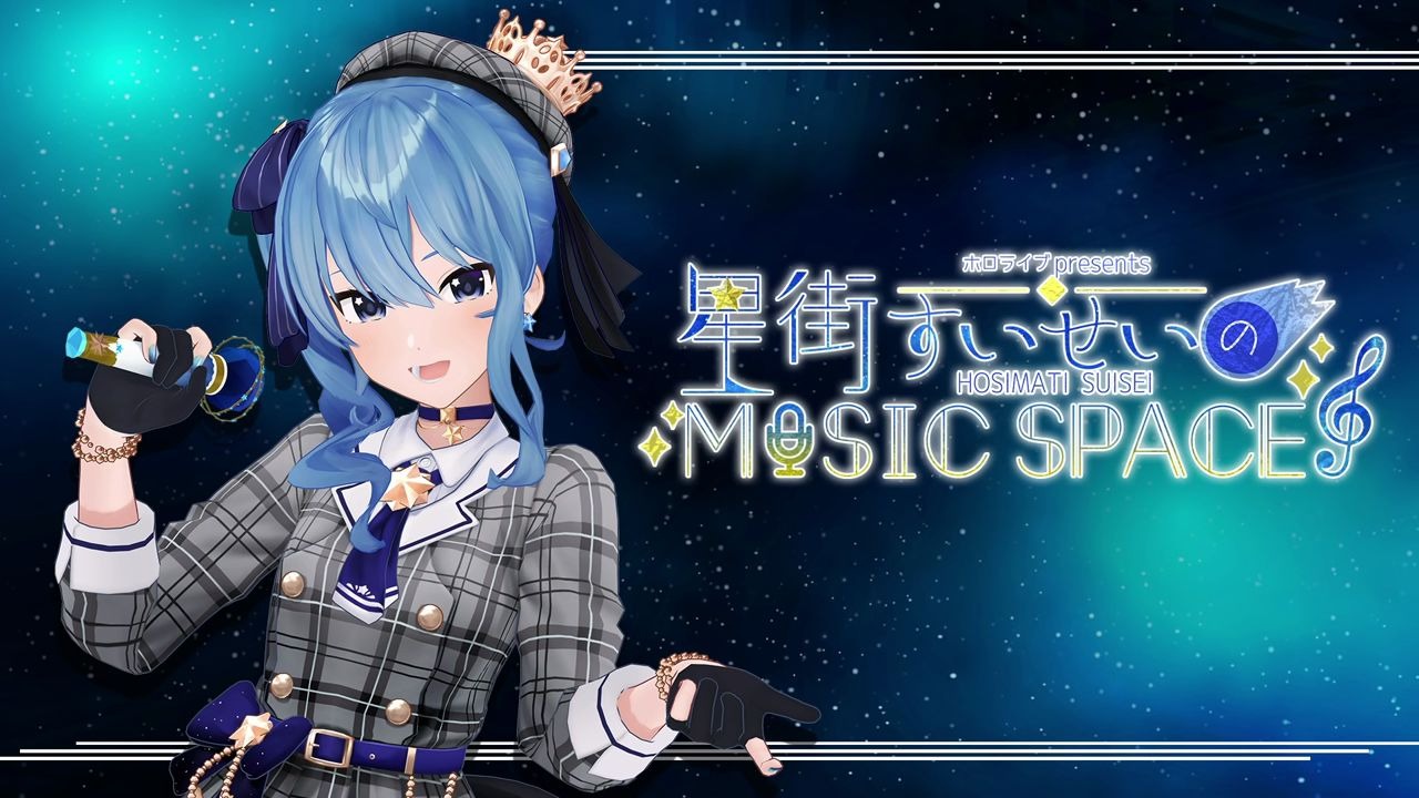 星街すいせいのmusic space #14 前半