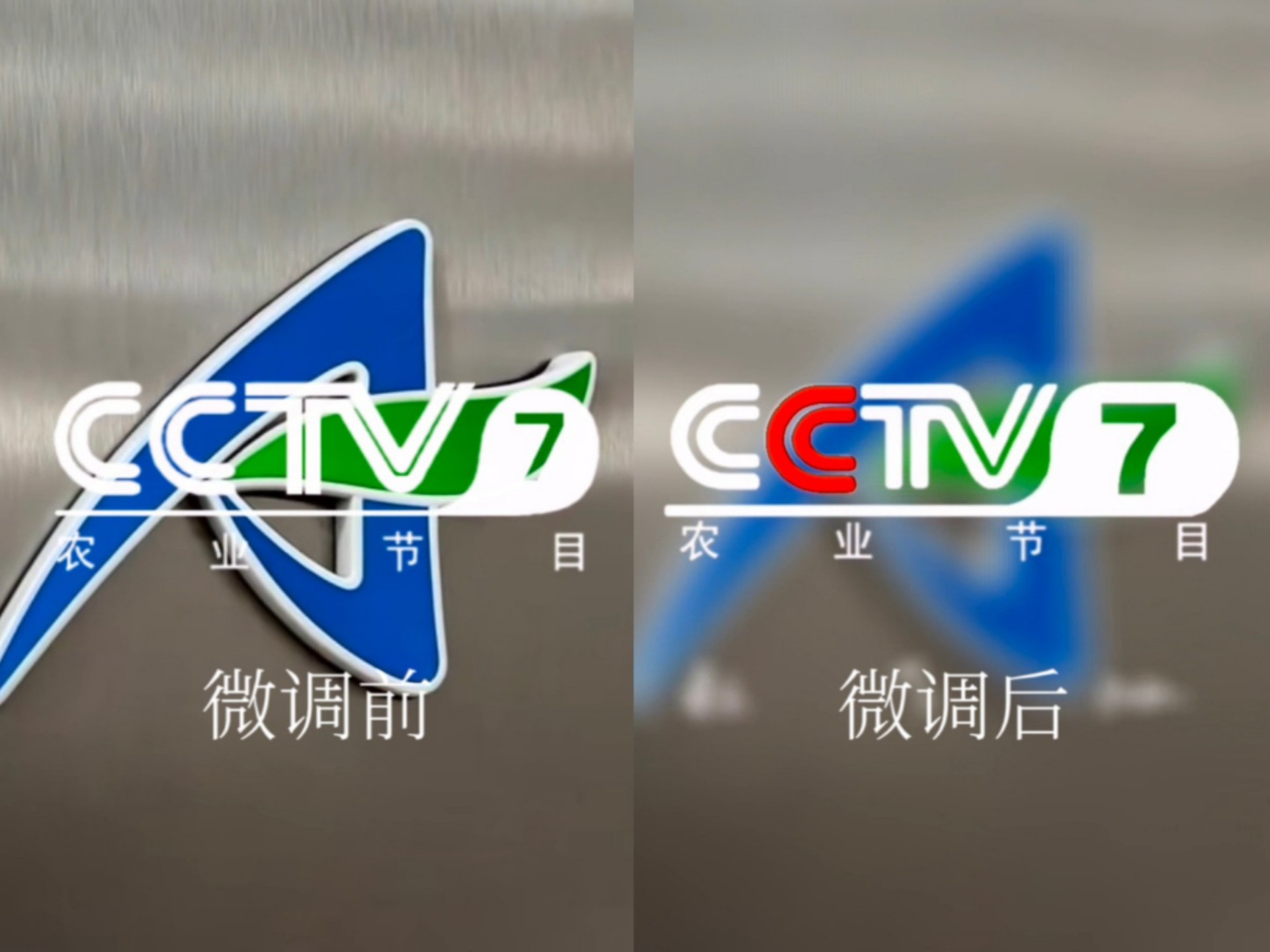 cctv7农业节目2005冰箱贴id