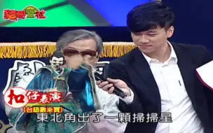 Download Video: 【金光】黄俊雄配音vs黄立纲配音｜220813