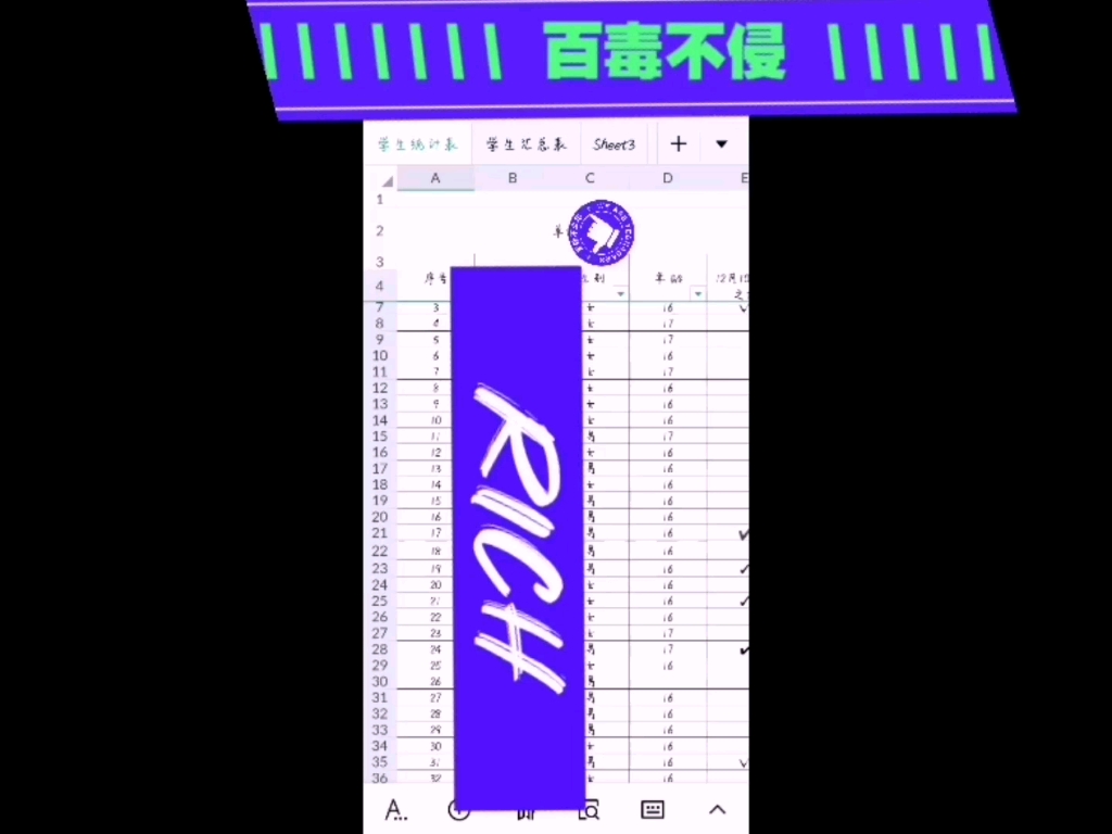 [图]班上养阳了48个，还开学。养蛊呢