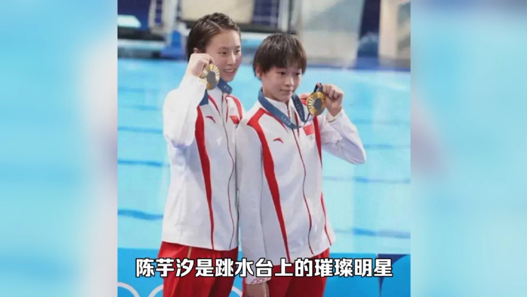 都是奥运冠军差距天壤之别,陈芋汐保送同济大学,全红婵令人意外