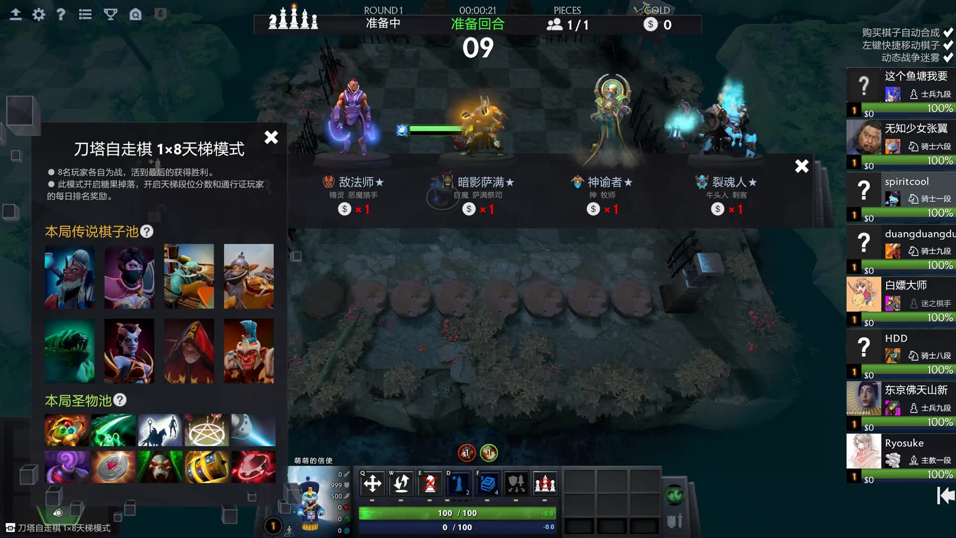 dota2自走棋金核大战龙法刺龙法刺怎么这么强