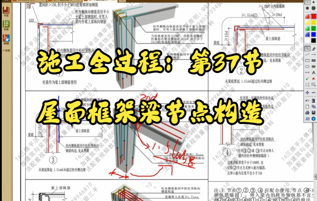 孙工话现场第二期第三十七 节:屋面框架梁节点构造(柱包梁、梁包柱)哔哩哔哩bilibili