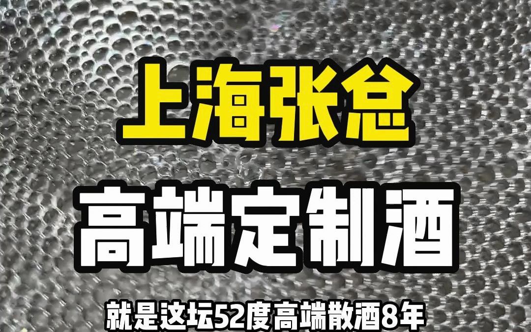 这款8年陈酿作为商务接待用酒非常巴适!哔哩哔哩bilibili