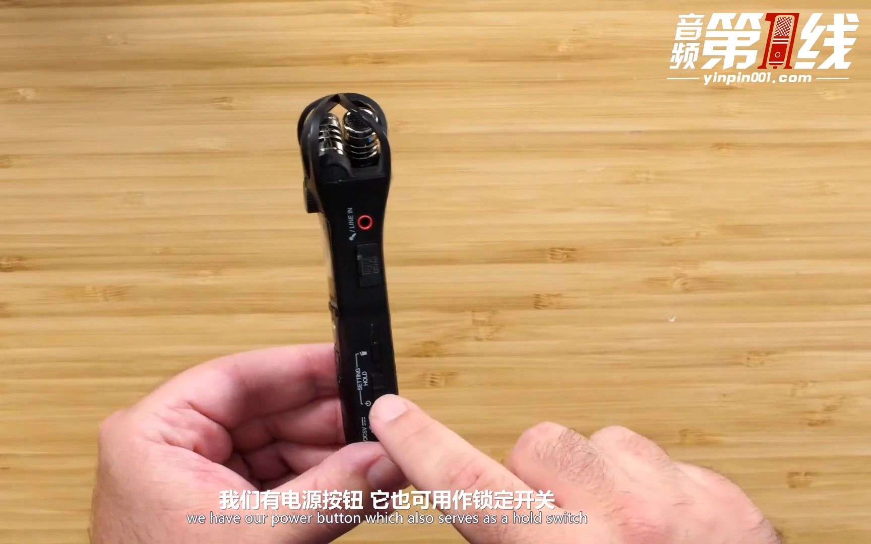 充分利用你的ZOOM H1n(三)--接口介绍