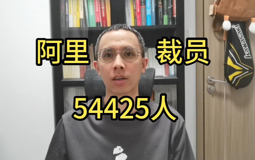 广漂C++程序员:2024年互联网继续裁员哔哩哔哩bilibili