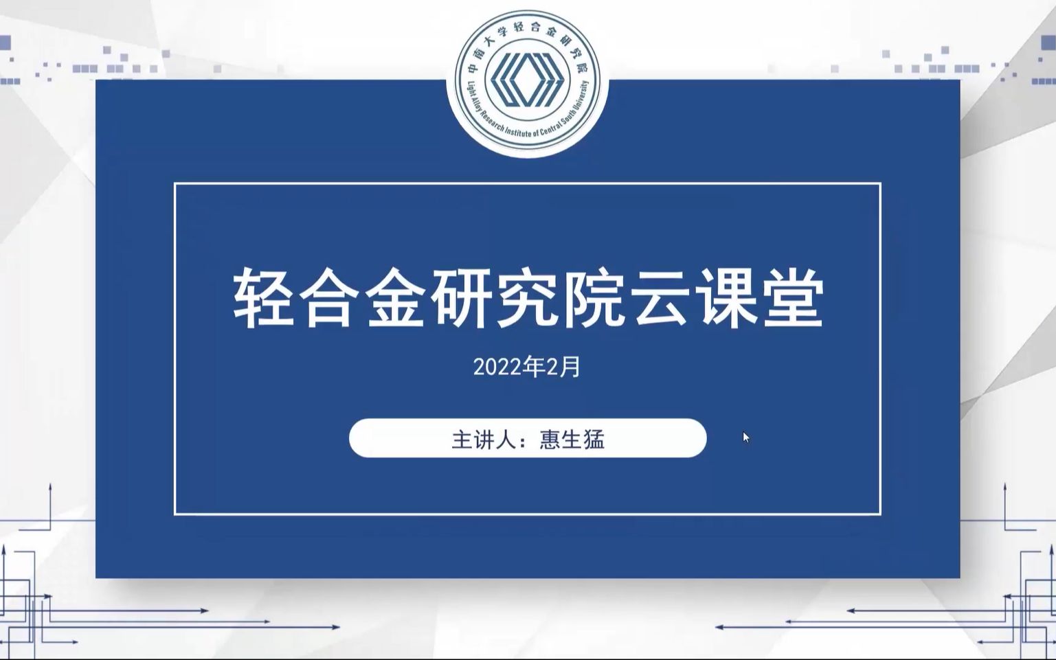 【CSU】轻合金研究院—有限元仿真软件Marc安装和应用分享哔哩哔哩bilibili