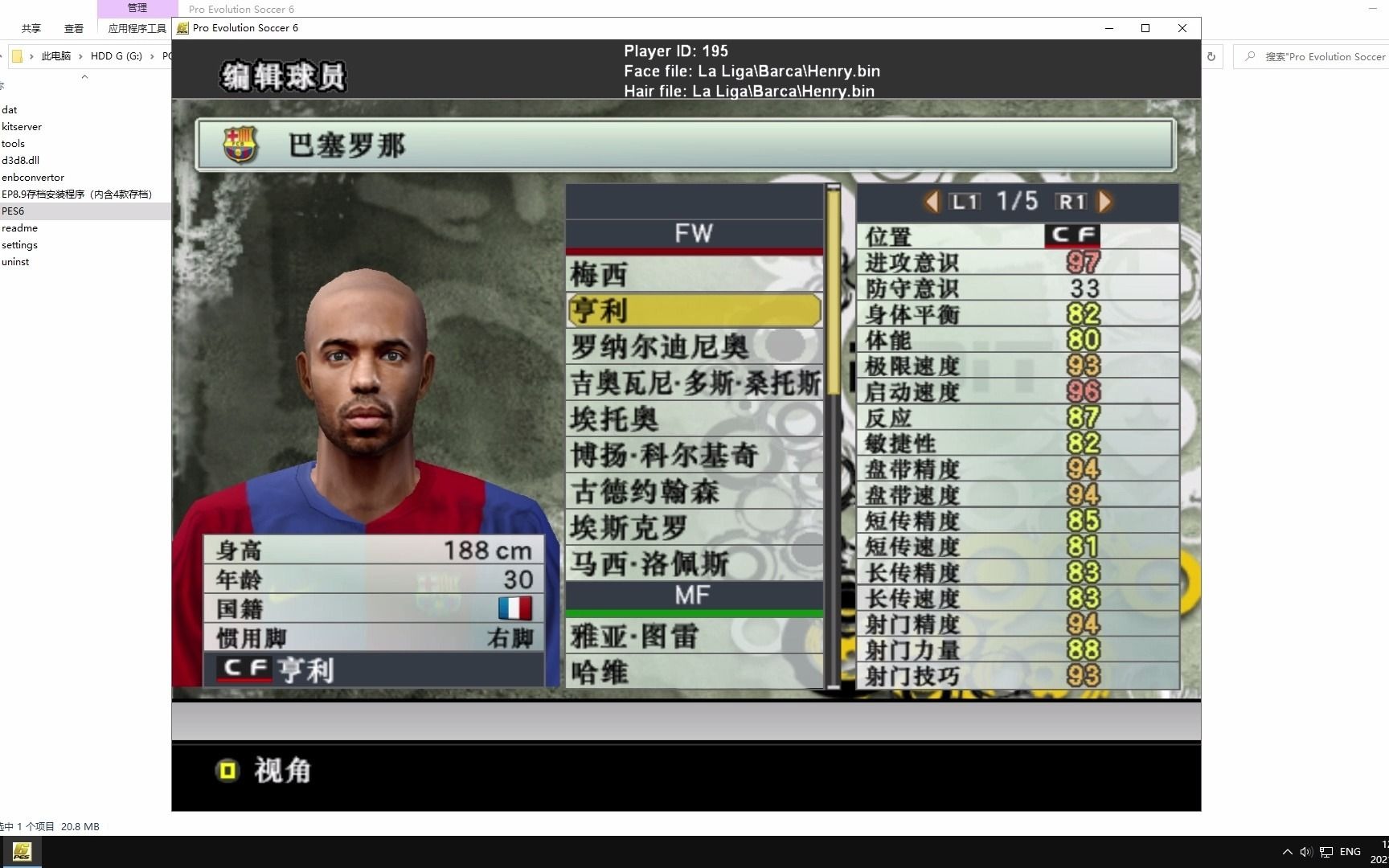 [图]Share 实况足球10 PES6 EPT-EP8.9经典大补完整版07-08赛季