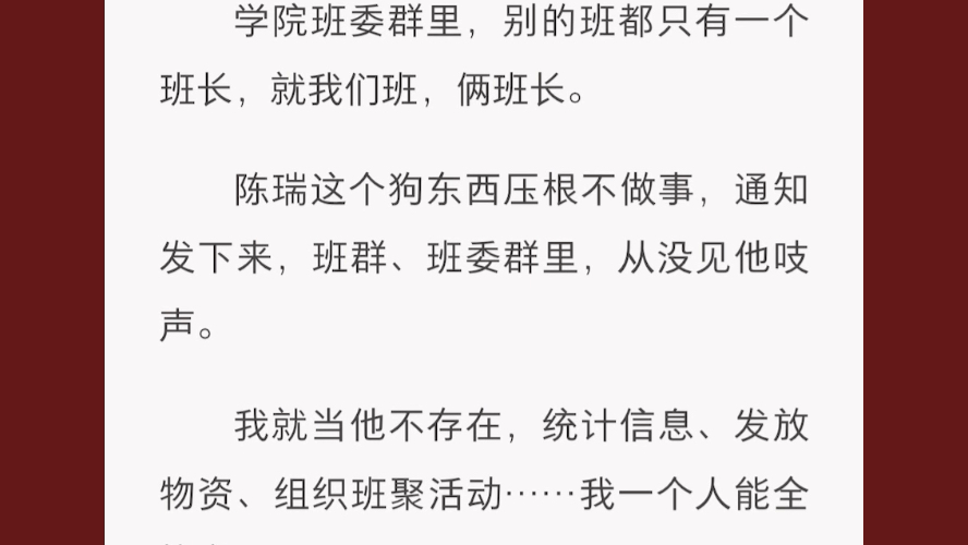 刚上大学的时候,辅导员让填一个家长信息表我爸思索了会儿,让我写父母是煤矿工人好嘛,没想到这个辅导员嫌贫爱富,处处舔家境优渥的同学,甚至剥夺...