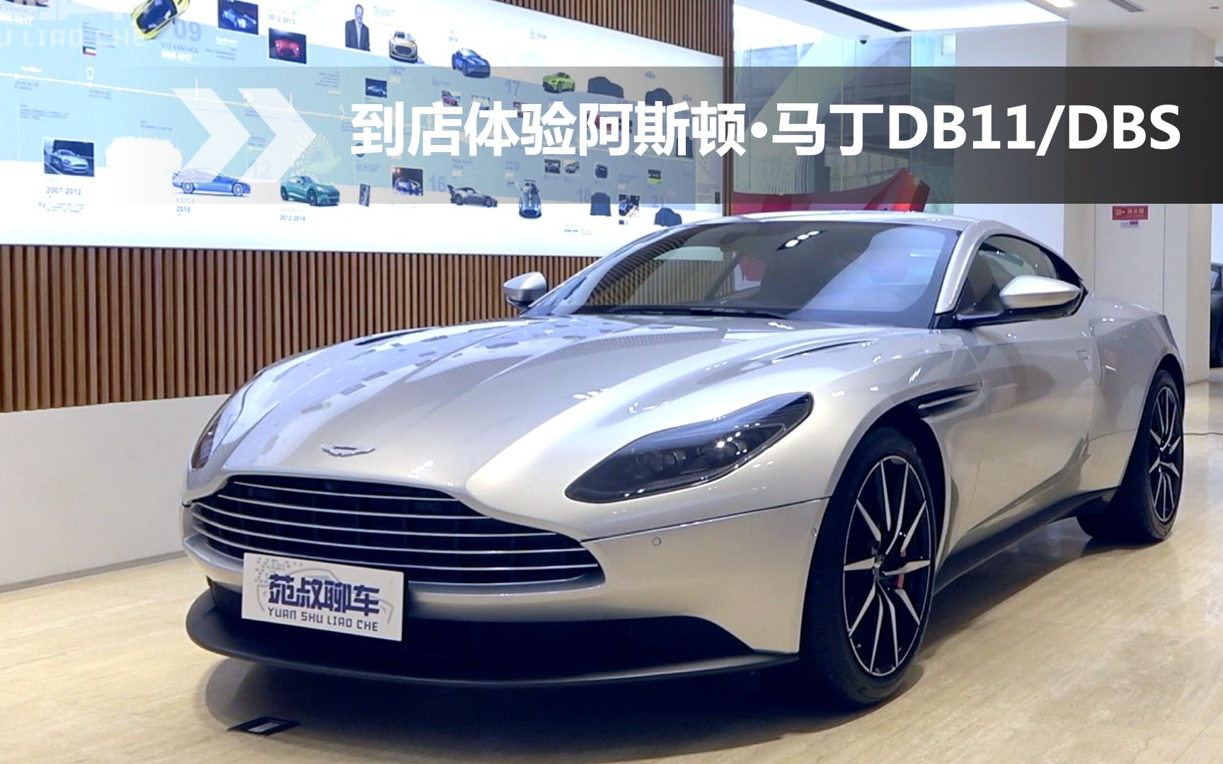 零百加速4秒以内,选装配置过百万,体验阿斯顿·马丁db11 dbs