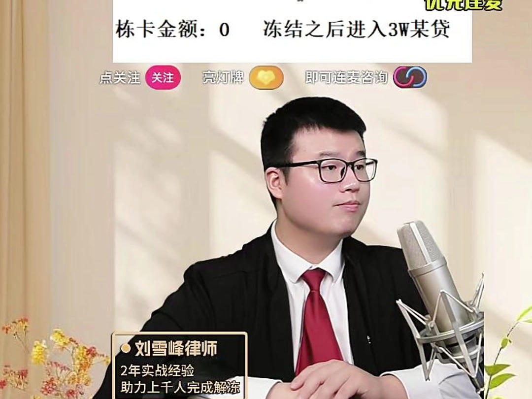 WD专案,卡片显示限额冻结是什么意思?哔哩哔哩bilibili