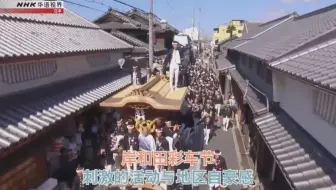 岸和田地车祭 哔哩哔哩 Bilibili