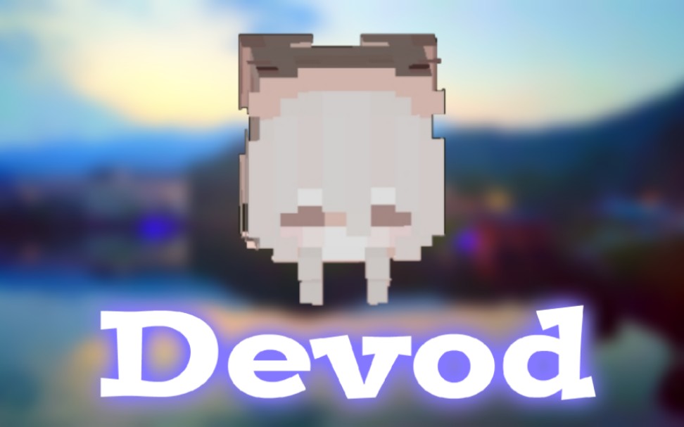 [图]中国PEPVP传奇玩家——Devod