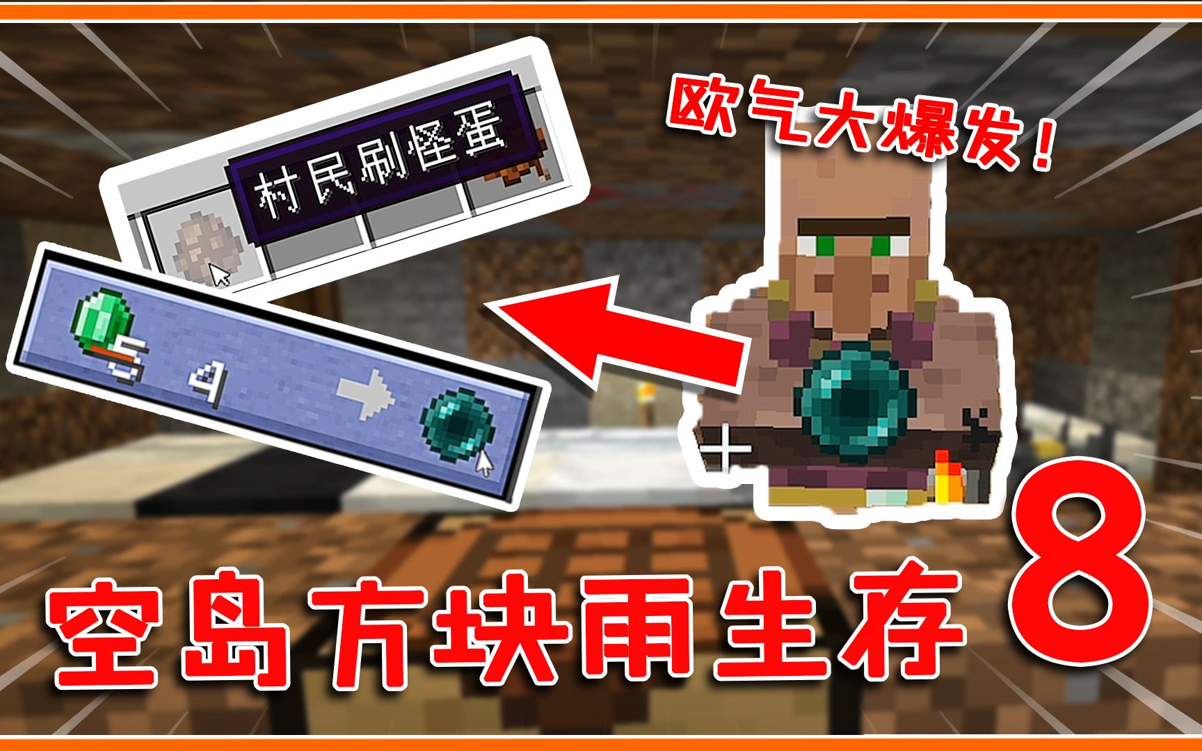 我的世界方块雨生存爆肝秋夕欧气爆发获得前往末地的最后钥匙ep8