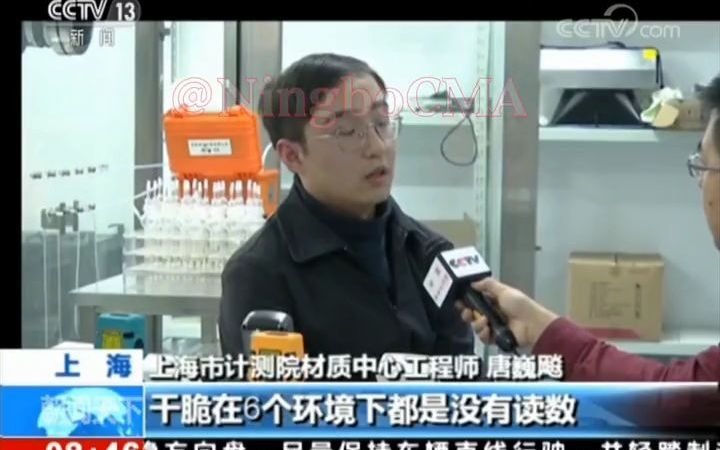 网购的甲醛检测仪靠谱吗?甲醛检测仪 解读 CCTV 权威发布 甲醛检测哔哩哔哩bilibili