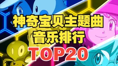 ポケモン言えるかな?-哔哩哔哩_Bilibili ポケモン言えるかな?-哔哩哔哩_Bilibili