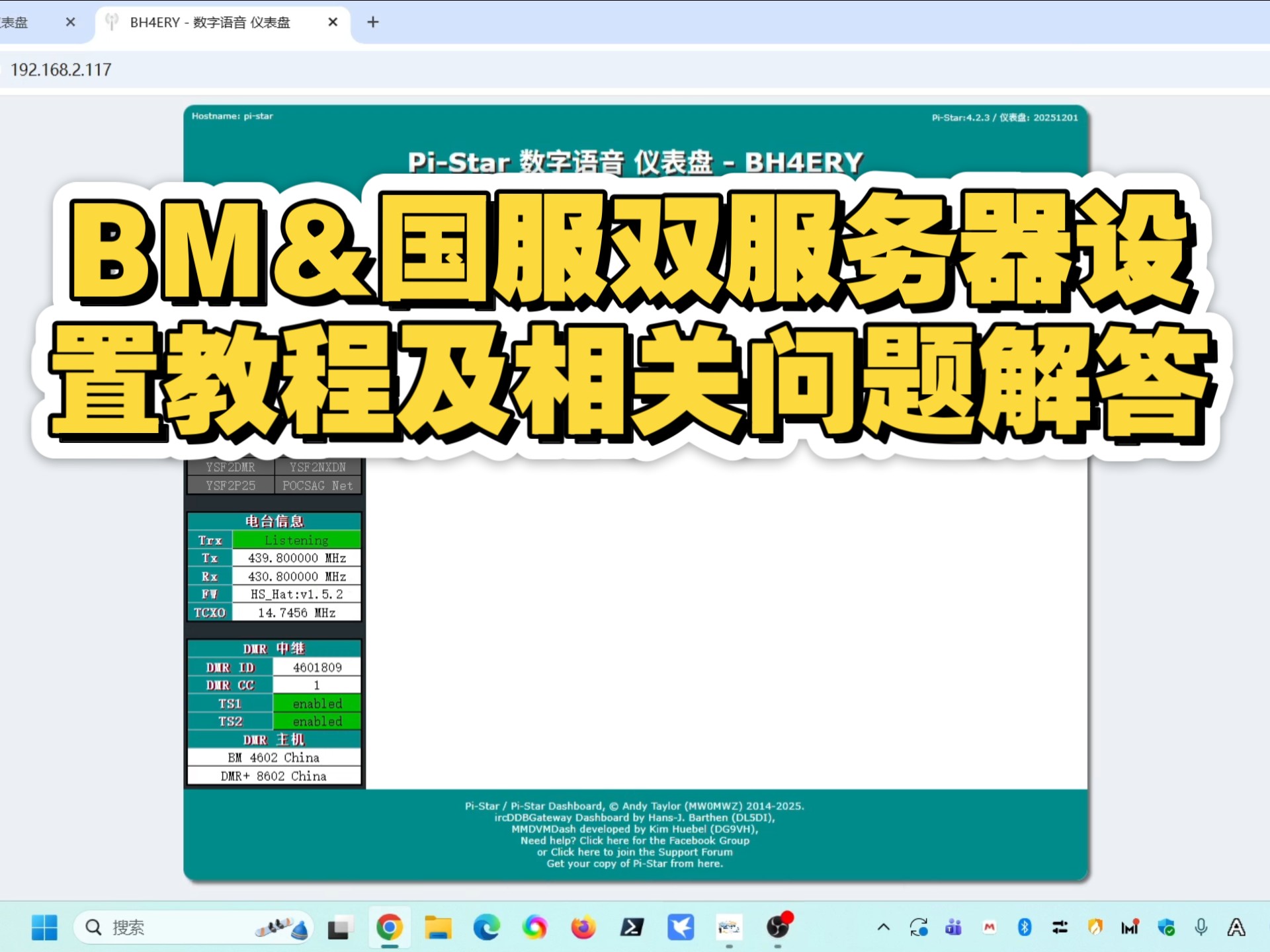 BM&国服双服务器设置教程及相关问题解答