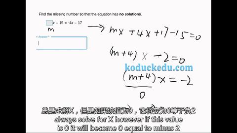 英语系国家中招数学无解或无穷解的方程题1 英文详解 数学英文两不误 哔哩哔哩
