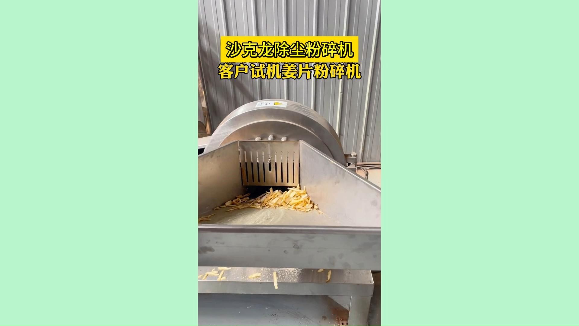干辣椒姜片果蔬粉碎机 虾壳贝母荞麦磨粉机 脉冲除尘红豆黑豆打粉机
