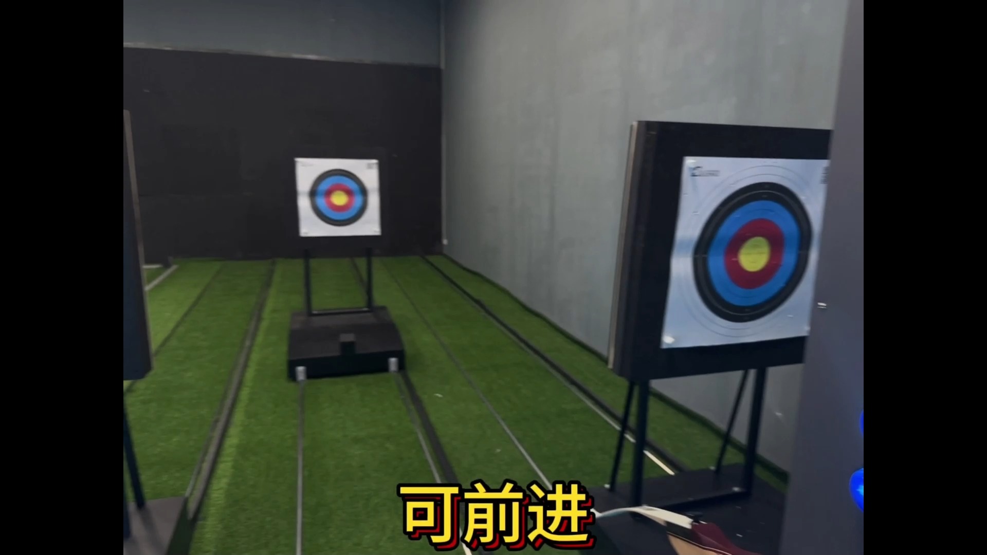 随易室内射箭169哔哩哔哩bilibili