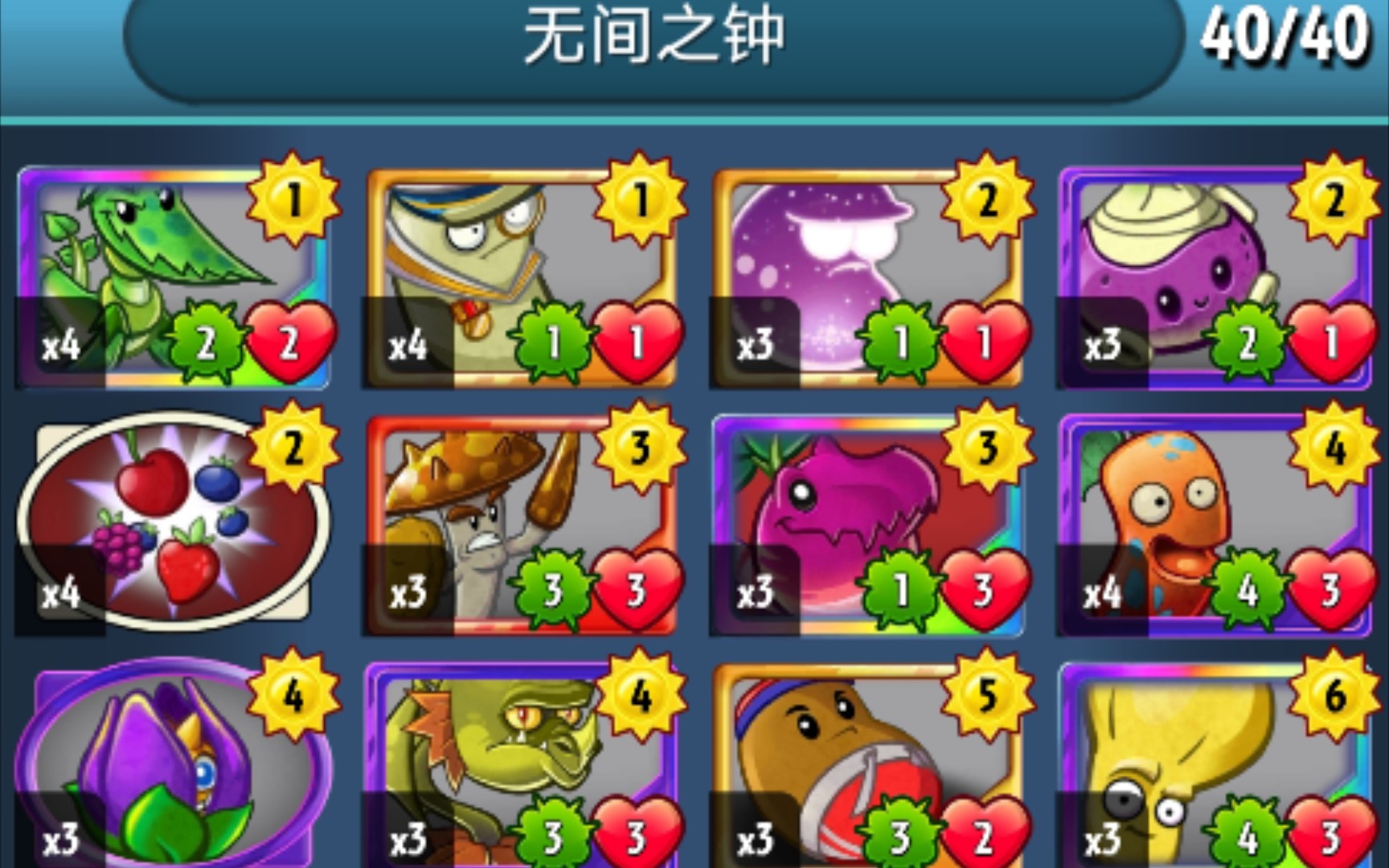 [图]【铀钢射手】《植物大战僵尸英雄（PVZHeroes）》震撼我妈一整年（误）！暗夜豆子的奇迹七连胜