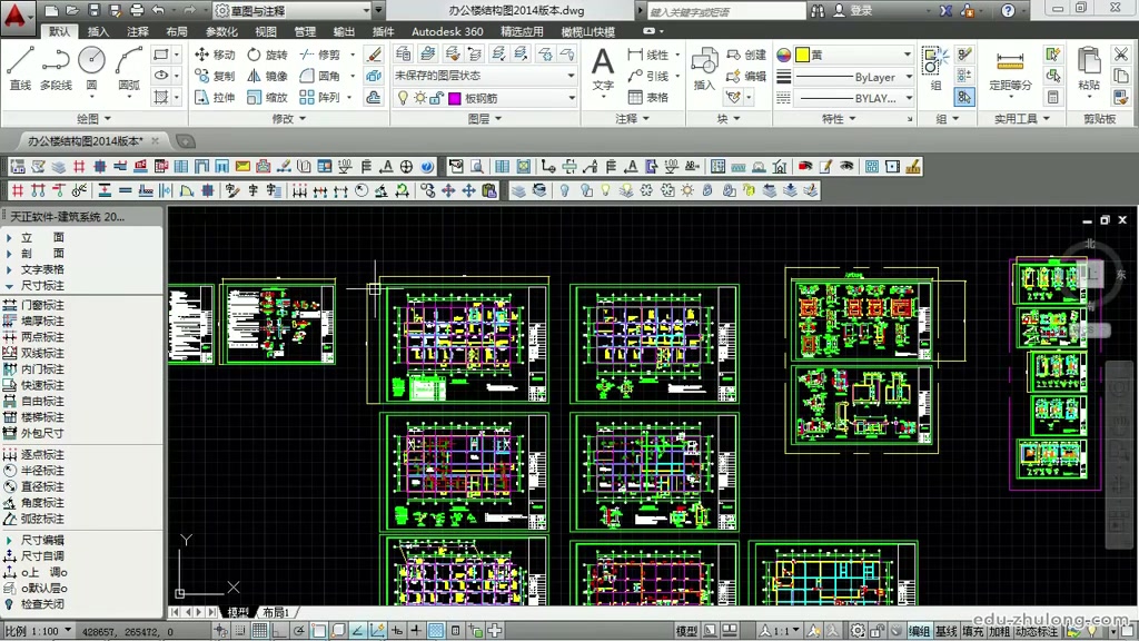 [图]BIM技术经理高端研修班04.【模块3】BIM技术在结构建模中的精细化实战应用  1