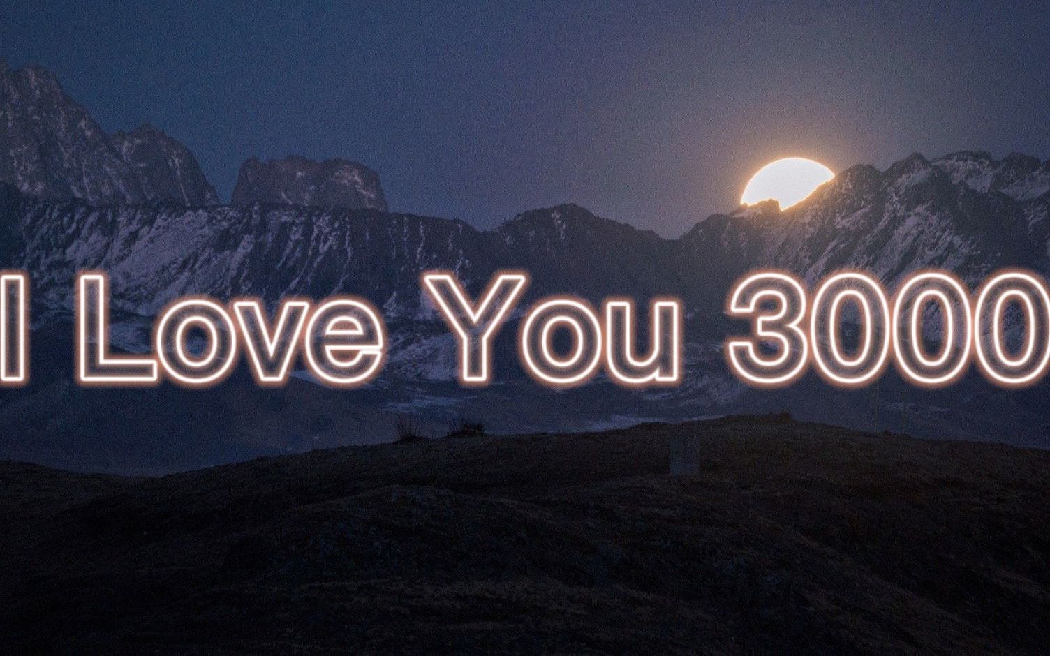 【英文翻唱】i love you 3000【薰kawori】_哔哩哔哩_bilibili