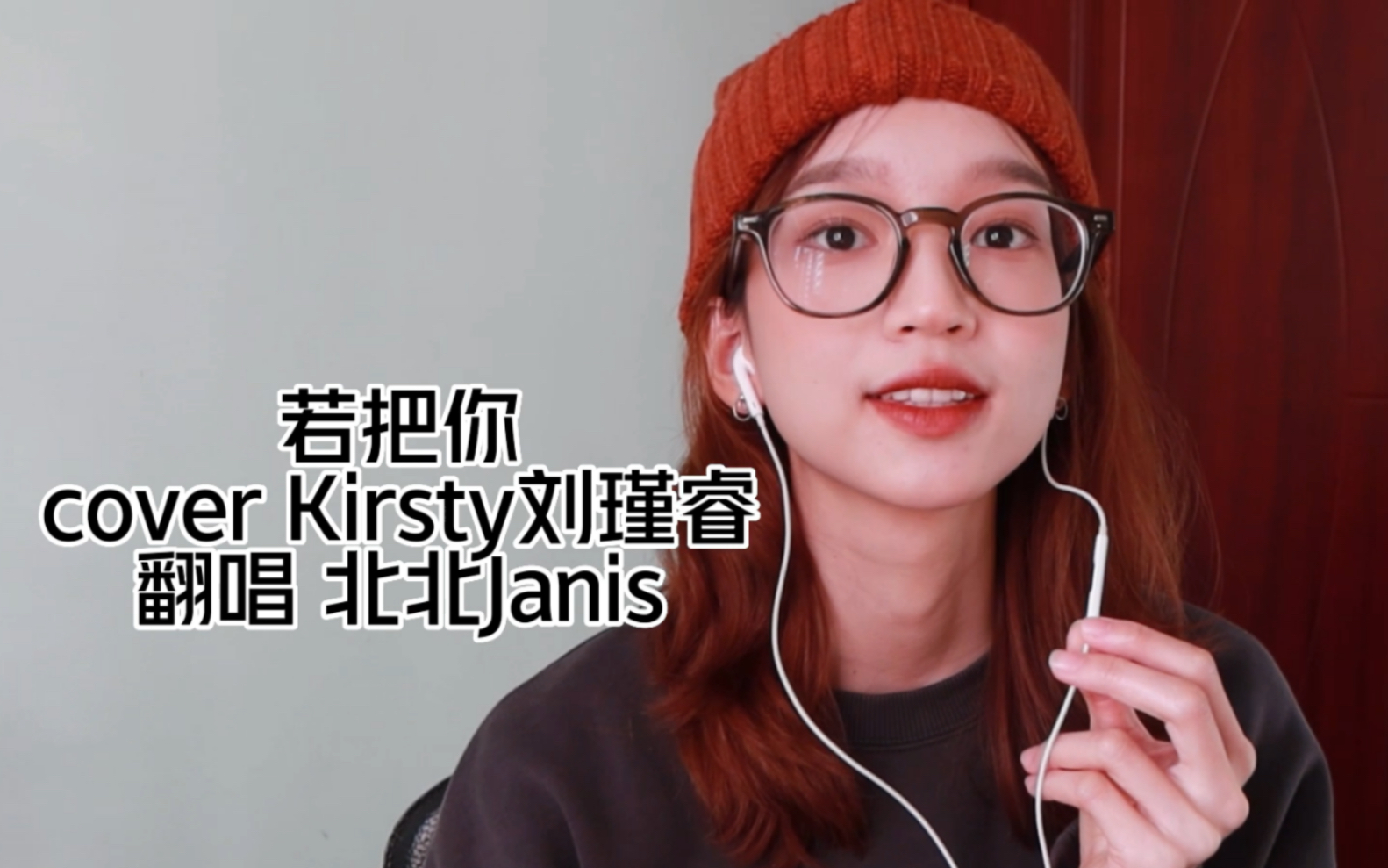 跨年晚会刘瑾睿kirsty太绝了《若把你》翻唱!