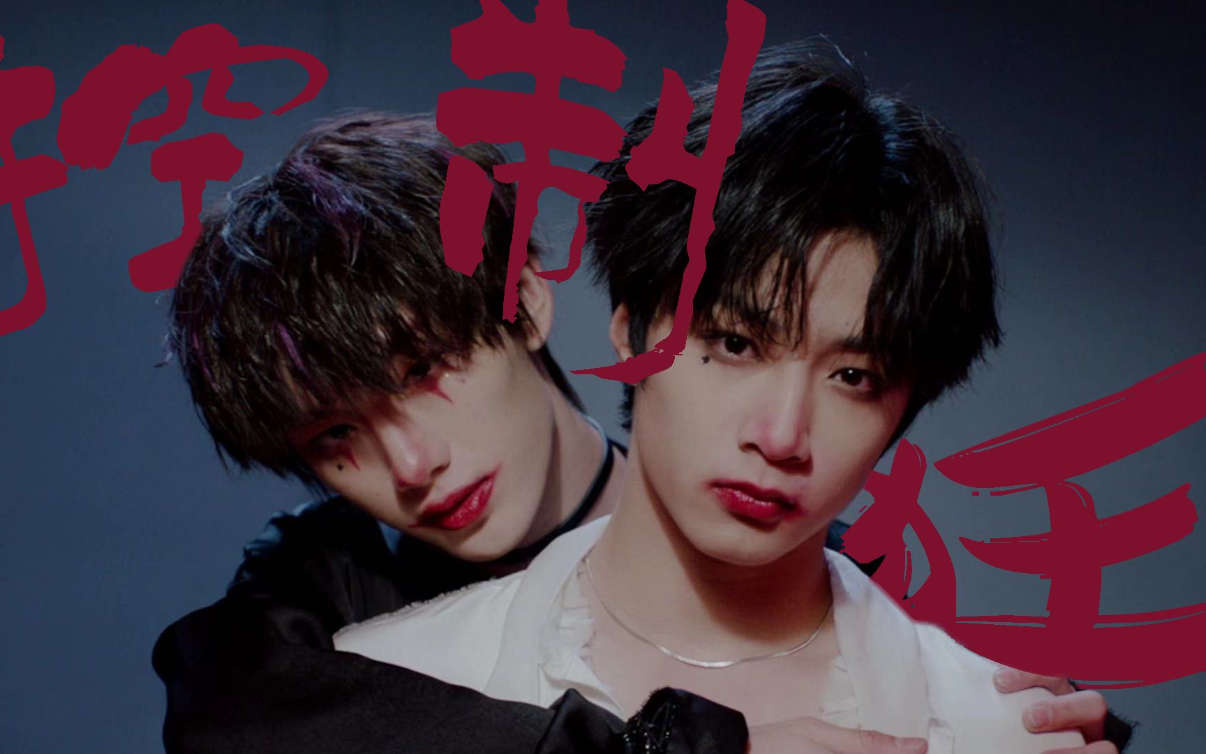 鑫文亲密得就好像蛋壳里的蛋白和蛋黄