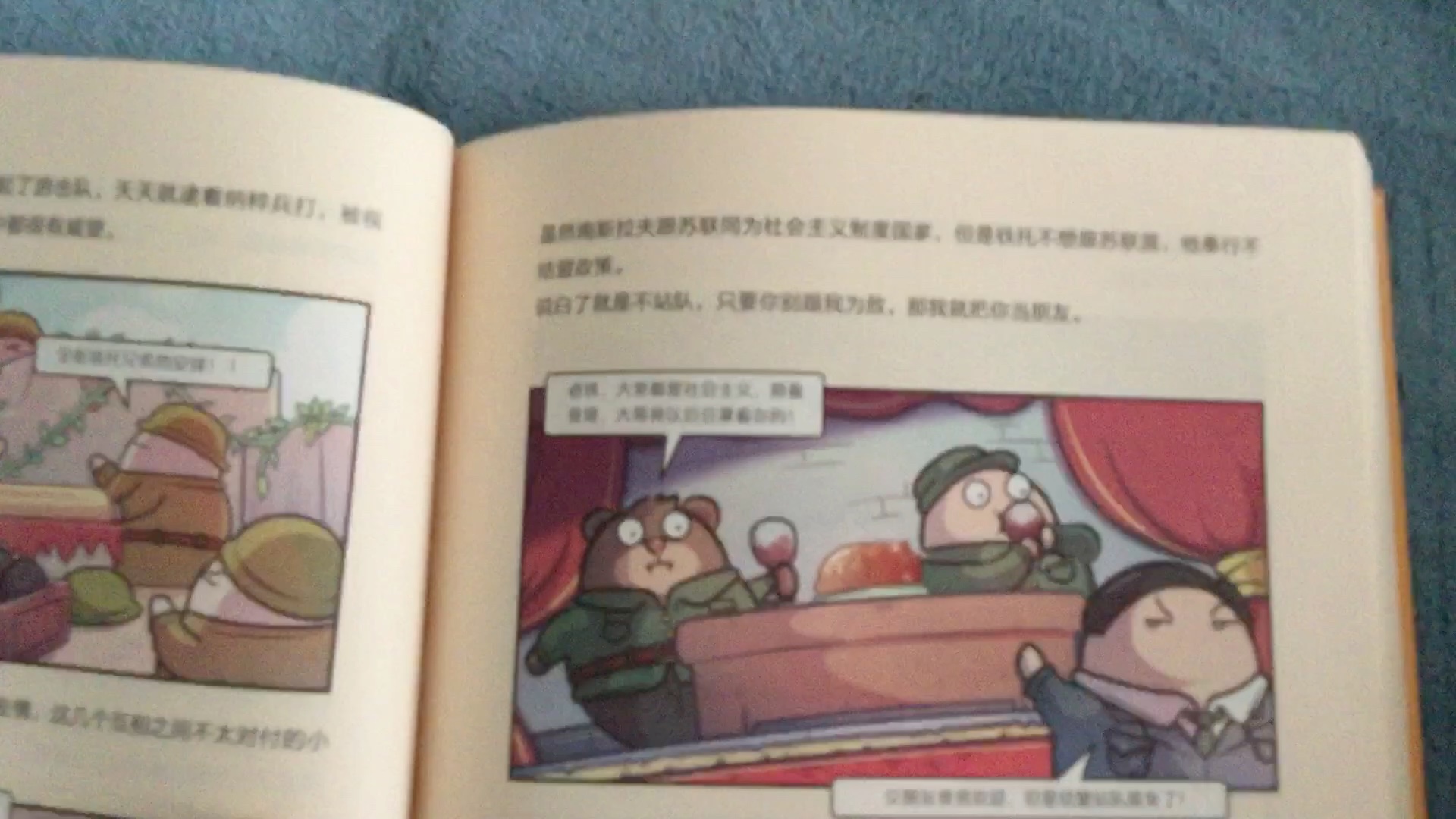 看来毛熊是全中国统一的