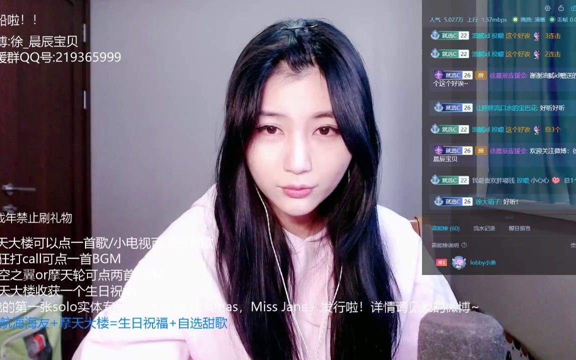 徐晨辰210213徐晨辰小cb站直播录制午场